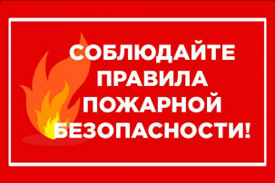 Пожарная безопасность детям Пожарная безопасность детям.